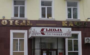 Фотографии Гостиница Sysola Hotel г. Сыктывкар Коми (Россия) №1 Фото Гостиница Sysola Hotel г. Сыктывкар 1